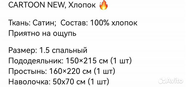 Белье постельное