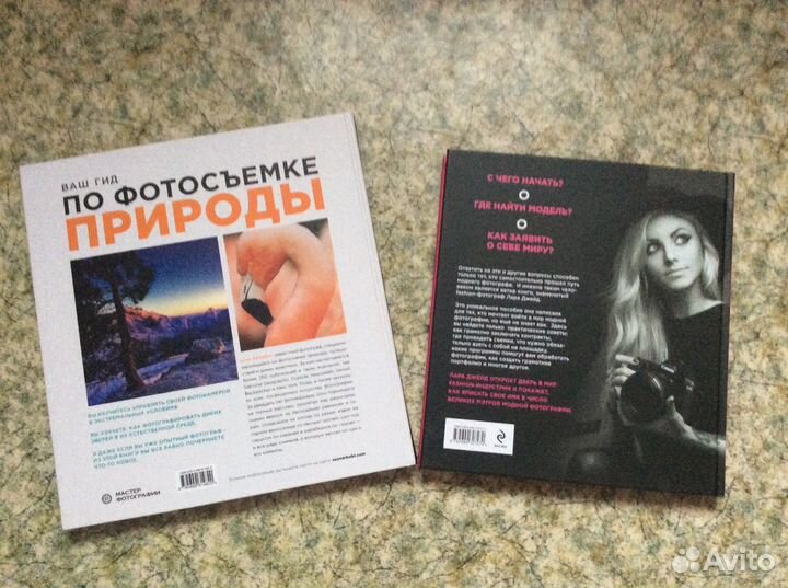 Фотографу Модная фотосъемка и Фотосъемка природы