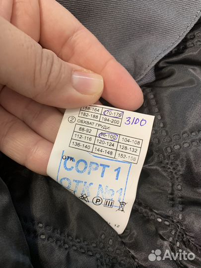 Комплект мужской теплозащитный