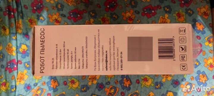 Робот пылесос Saferet