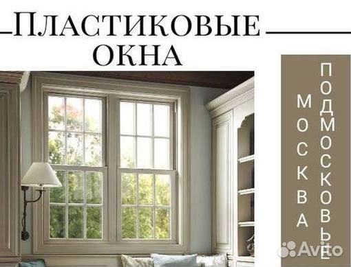Окна на заказ
