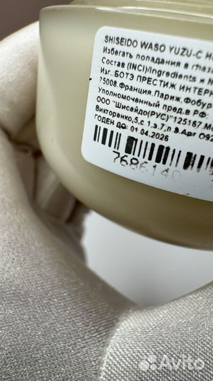 Ночная маска Shiseido