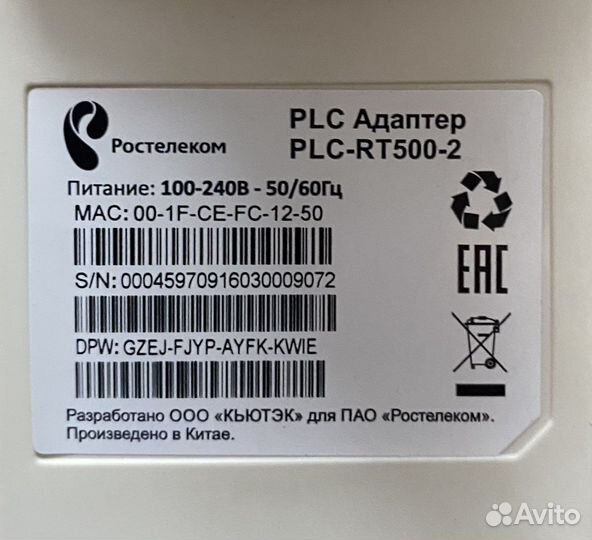 Plc адаптер ростелеком