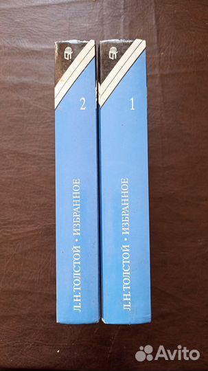 Толстой Л.Н. Избранное. В 2-х томах 1998