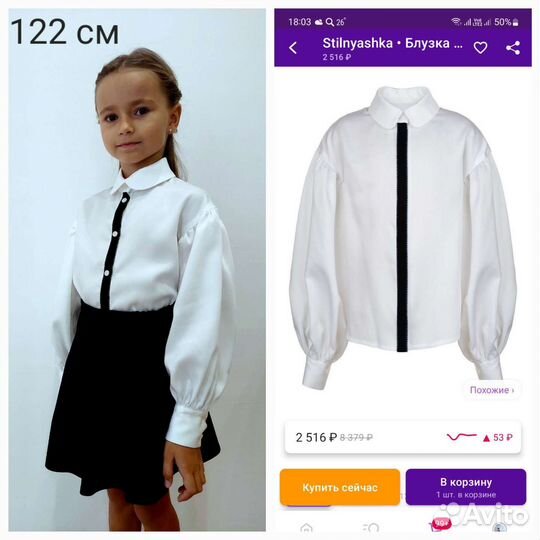 Одежда для школы