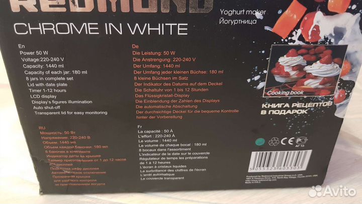 Йогуртница redmond