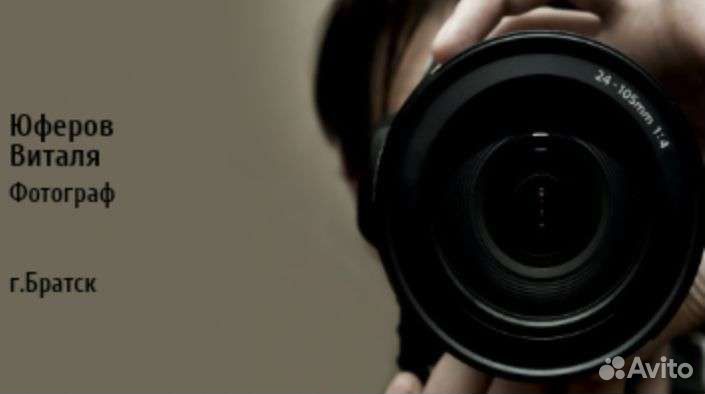 Фотограф