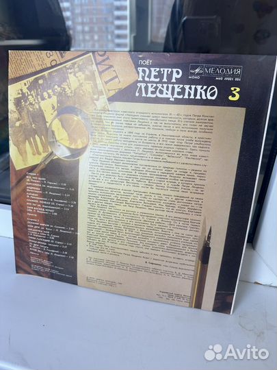 Виниловые пластинка Петр Лещенко