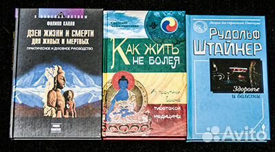 Книги по психологии и эзотерике