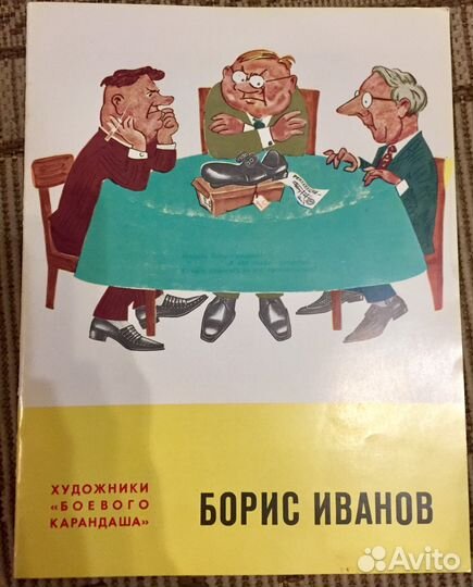 Книга ссср, 1990
