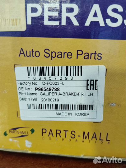 Суппорт передний левый правый Лачетти Lacetti