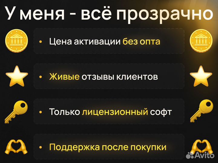 Ключ для Microsoft Office 2021 Professional (ESD)