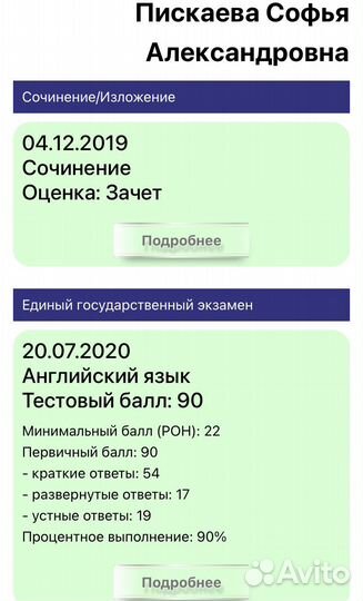 Репетитор по английскому языку для детей