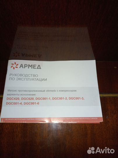 Продаю матрас противопролежневый