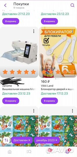 Вышивальная машина Janome Memory craft 550e