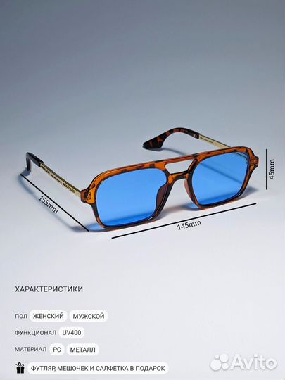 Очки MD Leo Sense