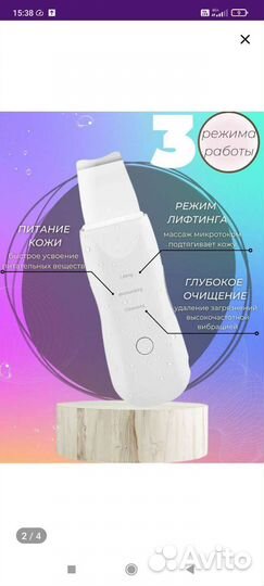 Ультразвуковой аппарат для чистки лица