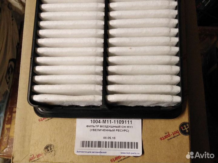 Воздушный фильтр чери м11
