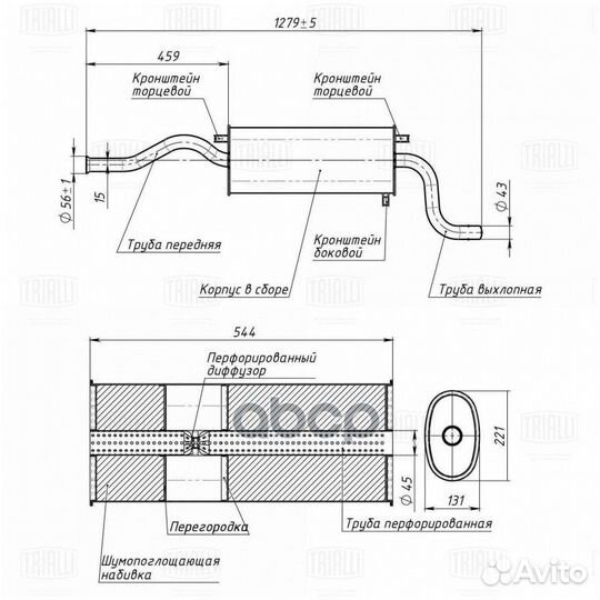 Глушитель алюминизированный LADA 2114 EMM0112