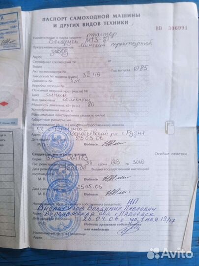 Трактор МТЗ (Беларус) 80, 1985