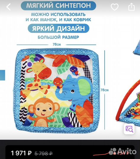 Детский игровой коврик манеж