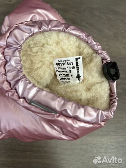 Котофей Пинетки зимние