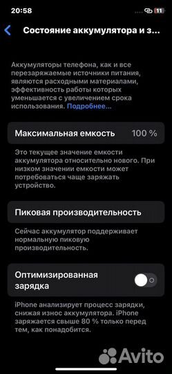 iPhone X, 64 ГБ