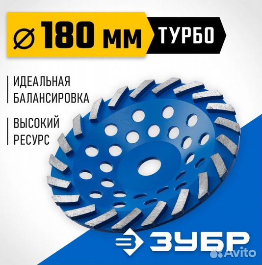 Чашка алмазная зубр 180