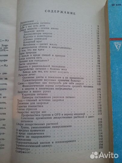Питание и здоровье, сбросить вес. Книги