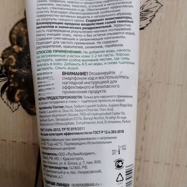 Крем и паста для кожи (набор)