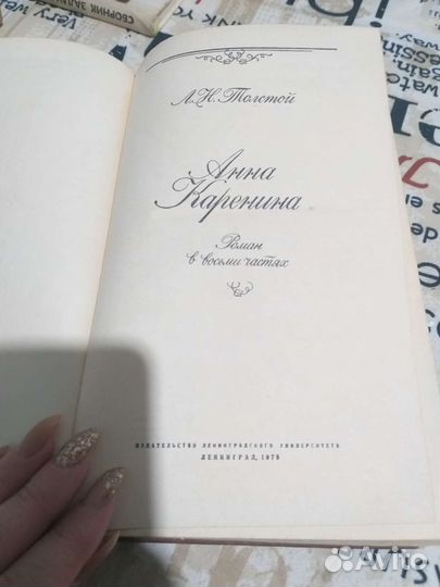 Анна Каренина Л.Толстой