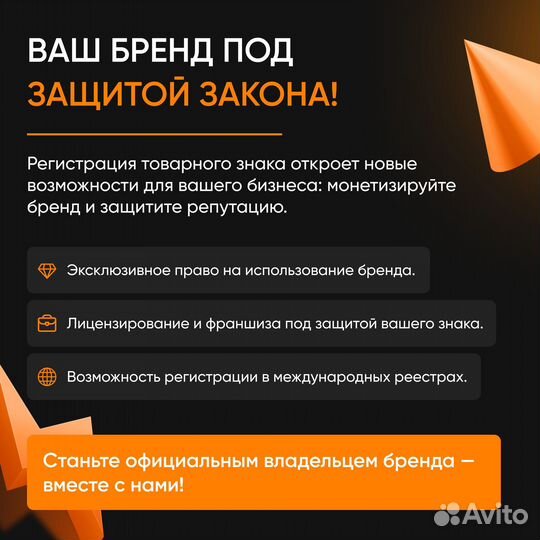 Зарегистрировать бренд проверить название