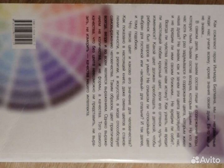 Цвет культуры