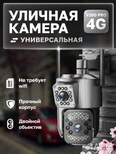 Камера видеонаблюдения панорамная 4 G с сим картой