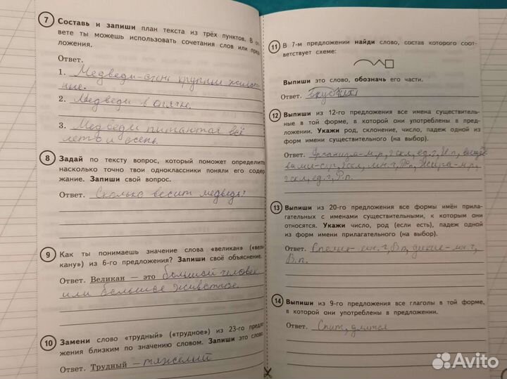 25 Типовых заданий впр 4 класс