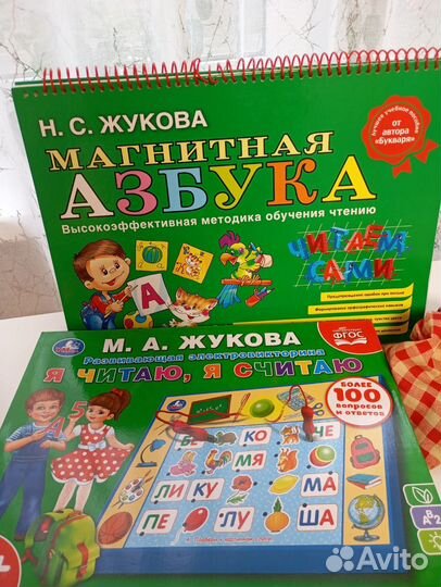 Магнитная азбука, букварь, электвикторина Жукова