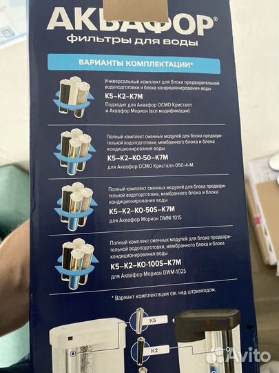 Фильтр для воды аквафор