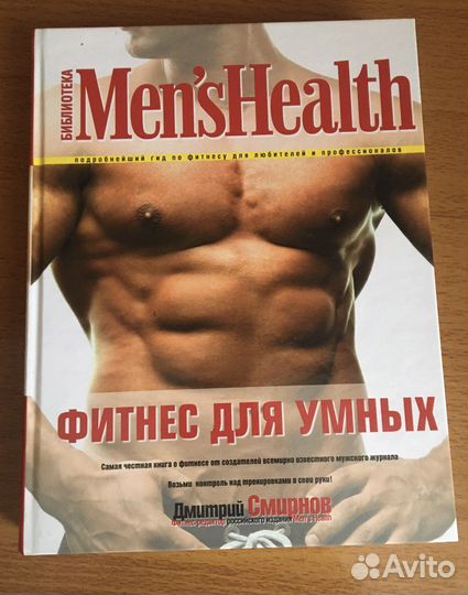 Книги по фитнесу