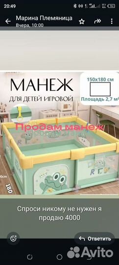 Манеж детский