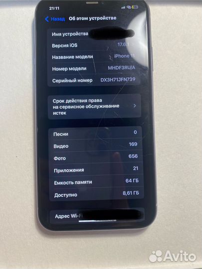 iPhone 11, 64 ГБ