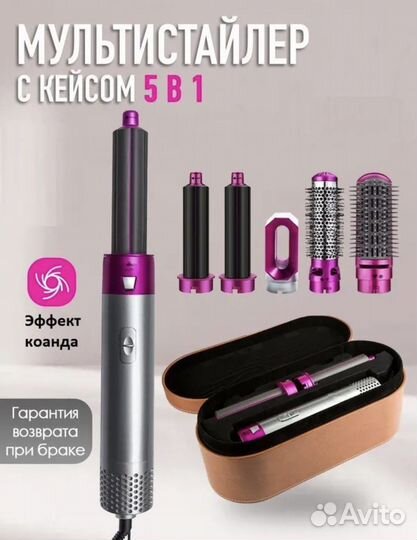 Стайлер 5 в 1
