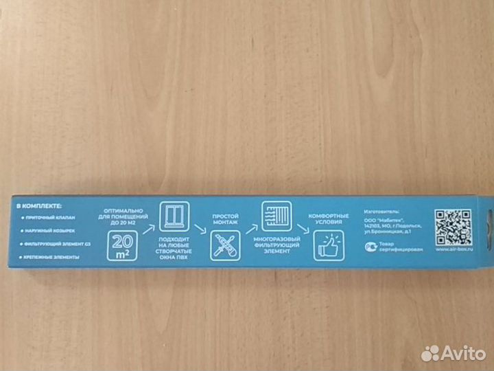 Оконный приточный вентиляционный клапан