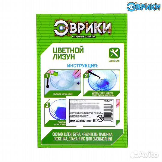 Эврики Опыты для детей 