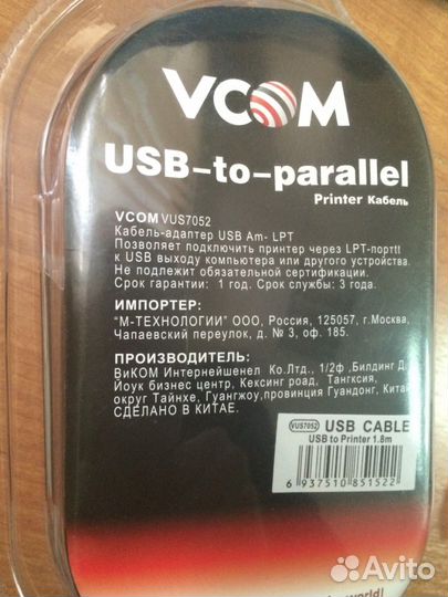 Переходник USB - LPT