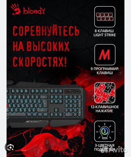 Игровая клавиатура a4 bloody b318