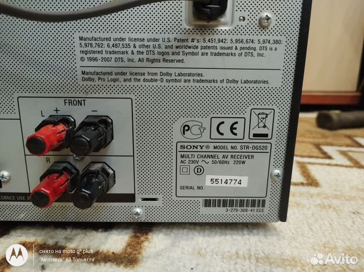 Ресивер/Усилитель Sony str-dg520