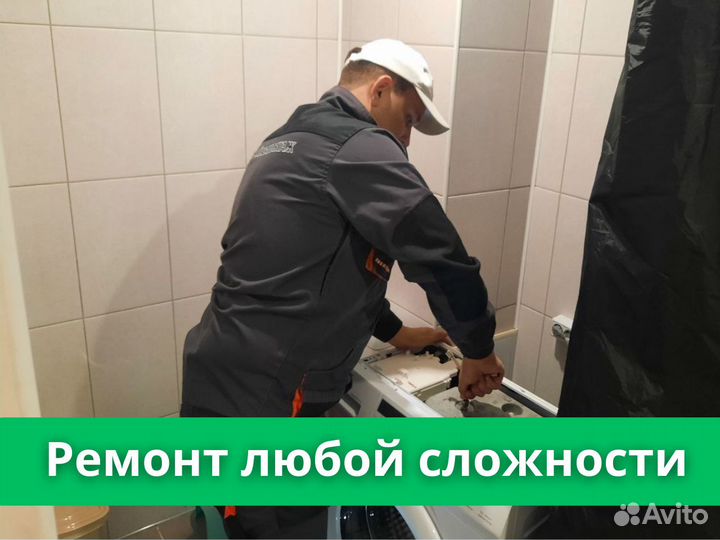 Ремонт стиральных машин и холодильников. Частник