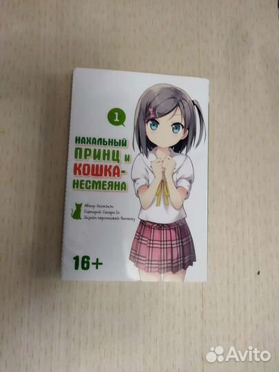 Манга нахальный принц и кошка несмеяна