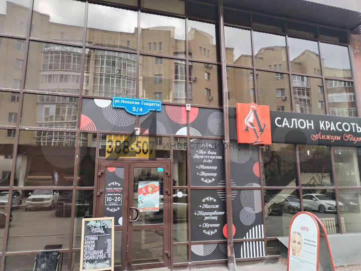 Коммерческое помещение, Гондатти