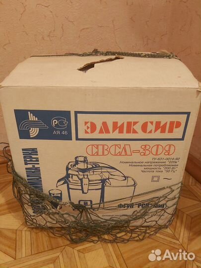 Соковыжималка